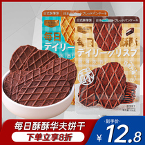 Kingpo daily crispy Japanese Waffle chocolate crackers 118g individual packet breakfast casual snacks