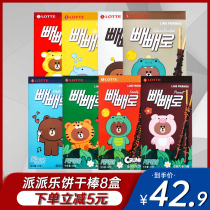 South Korea imported music style Pile decorative coating almond chocolate sandwich biscuit stick casual snacks