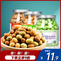 New glutinous Japanese bean mustard barbecue fish skin peanut strange taste bean mixed flavor snack nostalgic casual snack