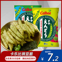 Thailand imported Kalebi original seaweed pea crispy Post-90 nostalgic childhood non-fried casual snacks