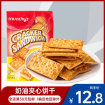 Malaysia imported Magici new cream sandwich biscuits crisp meal meal to satisfy hunger children pregnant women casual snacks