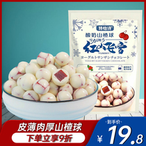 Special poem Hawthorn ball yogurt 110g sandwich chocolate milk music Hawthorn Net red appetizer casual snacks small candy