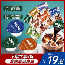 Japan imported AGF blendy thick liquid capsule coffee sugar-free concentrated ice beauty Instant refreshing coffee
