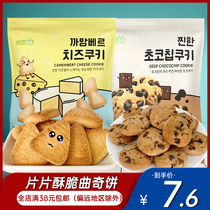 South Korea imported Lecco cheese chocolate flavored cookies dry Net Red office casual afternoon tea snacks Snacks