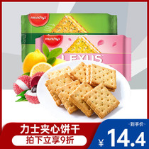 Malaysia imported Magici New lemon vanilla flavored chocolate Rex sandwich biscuits casual snacks Snacks
