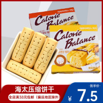 South Korea imported Haitai fruit cheese flavor compressed biscuits satiated meal nutrition health hunger casual snacks