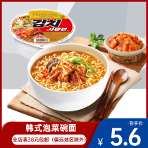 South Korea imported Nongxin beef kimchi bowl noodles 86g Korean spicy cabbage instant noodles Instant Noodles instant noodles