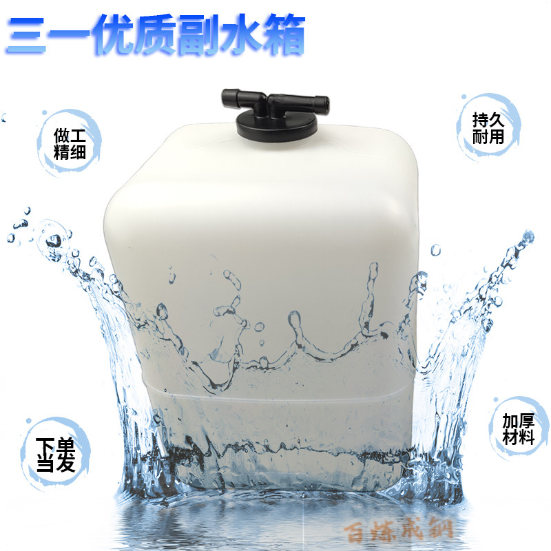 Excavator Sany SY135 155 205 235 365 auxiliary water tank PC40 50 30 55 cooling pay water tank