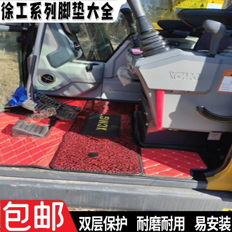 Excavator Xuxi Pad 60 75 80 135 200 230 260 Cab Silk Roll Carpet Floor Rubber