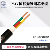 YJV2 × 1,5 квадратных метров