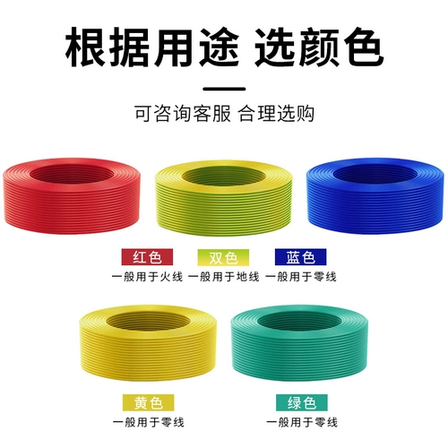 起帆 Wire ZB-BV1.5/2,5/4/6 квадратные чистые медные огнестойковые пламени.