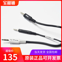 Original POLYCOM POLYCOM mobile phone cable 3 5 conference phone connection mobile phone cable Computer cable