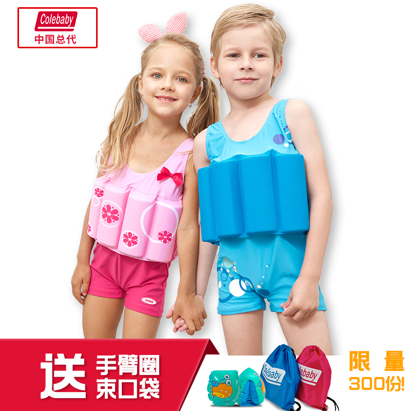 Children's buoyancy swimsuit girls girls boys' swim trunks children's babies baby princess one-piece floating swimming equipment