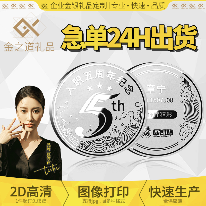 Silver Silver Custom Onboarding Week Annual Qing Gifts 999 Pure Silver Silver Employees Commemorative Medals Chest Zhang Diy Pension Coins-Taobao