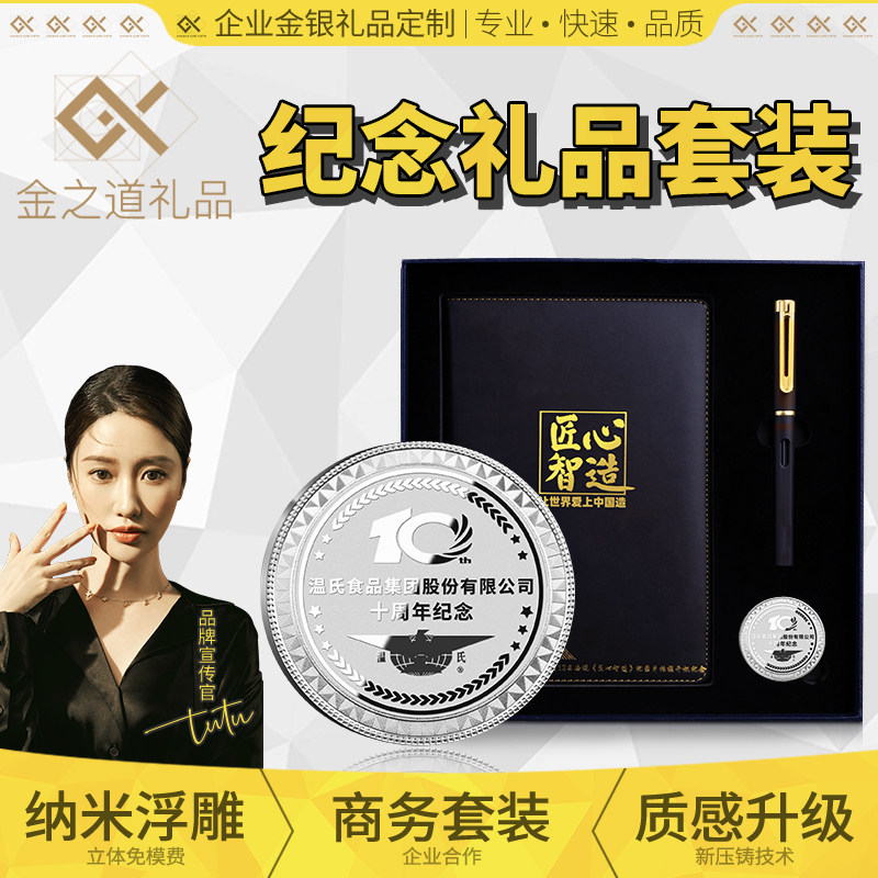 Silver Coin Customization Company Anniversary Employee Entry and Retirement Gift Sterling Silver Medal Listing Commemorative Coin Gold Coin