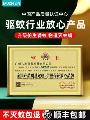 Fly-extinguishing lamp mosquito lamp home dining room hotel hanging wall dipped outdoor insect-killing fly artifact commercial shop