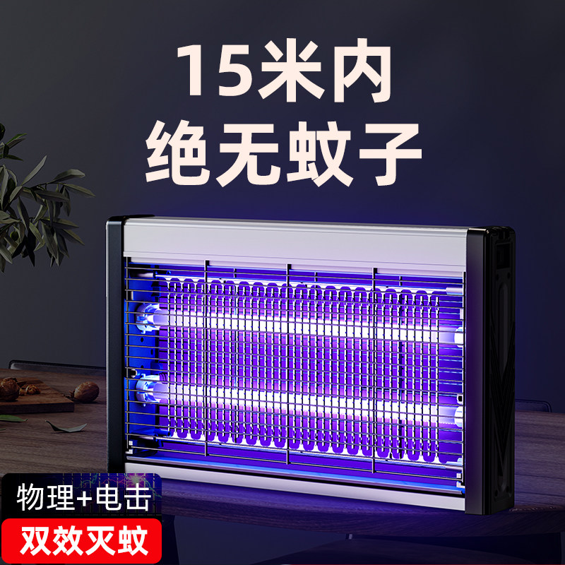 Mosquito killer lamp Fly killer lamp Mosquito repellent artifact Household indoor fly trap Restaurant hotel shop with a sweep of light