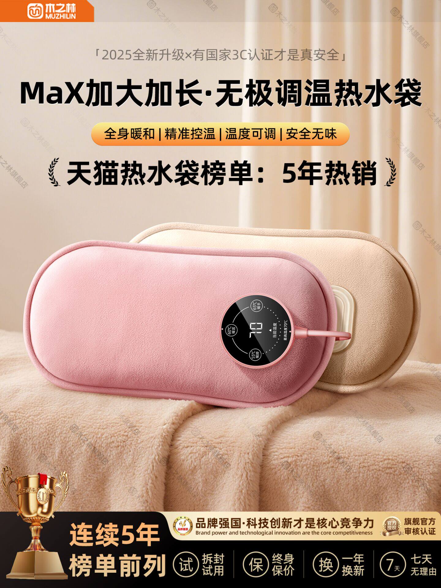 Muzhilin Electric Hot Water Bag Rechargeable Hot Compress Warm Water Bag Heating Hand Warmer Warm Baby Anti-Explosion Hot Pack 2026 New Model