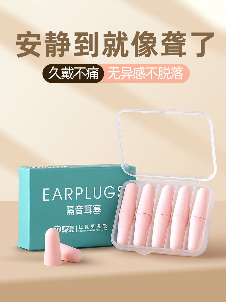 Nút bịt tai ngủ ngủ tai đặc biệt siêu cách âm tạo tác ký túc xá sinh viên học đêm chống ồn giảm tiếng ồn yên tĩnh nút bịt tai alpine 