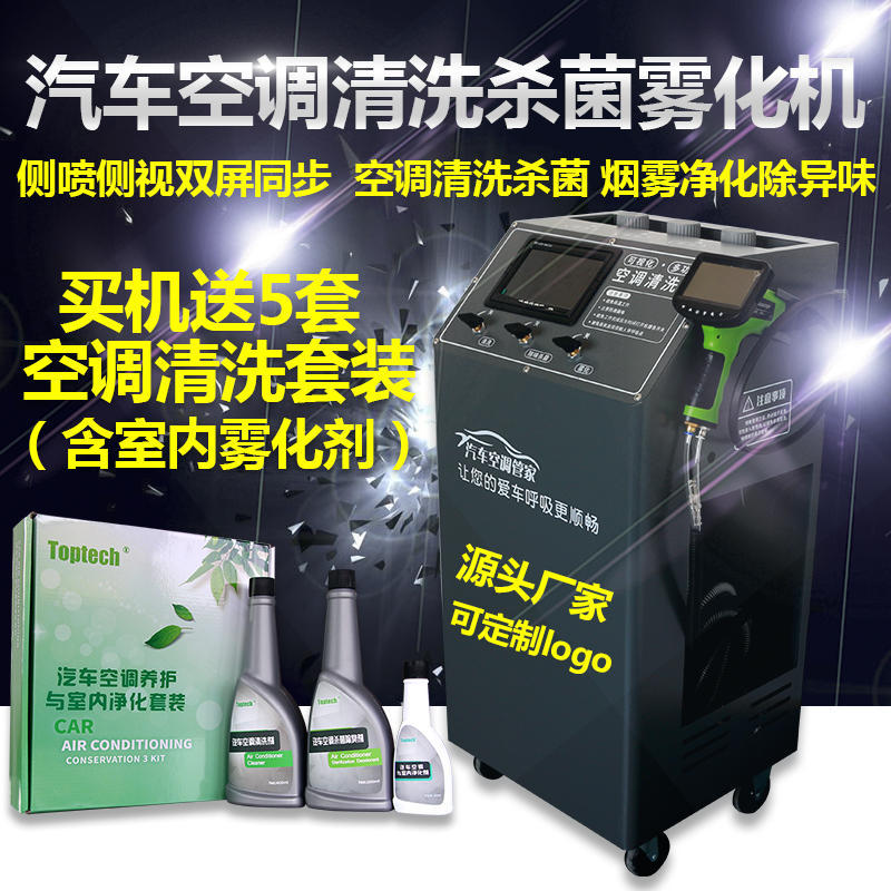 Car Air Conditioning Evaporator Visual Cleaning Machine Complete Set of Tools In-Car Air Purification Smoke Sterilization Equipment Car Air Conditioning Evaporator Visual Cleaning Machine Complete Set of Tools In-Car Air Purification Smoke Sterilization Equipment