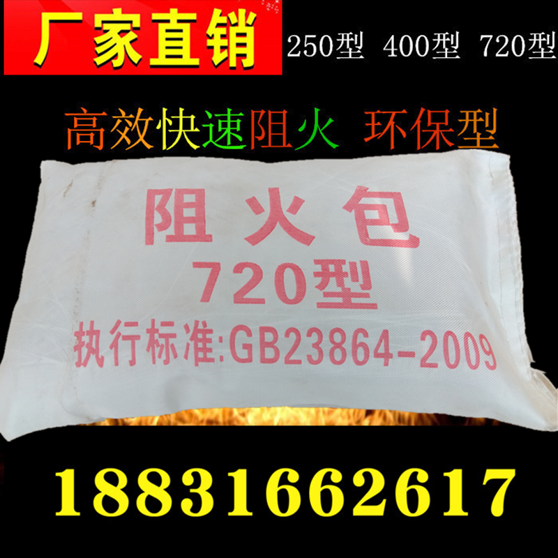 Fire - fire package 720 fire - fire pillow - fire pillow - field electric fire - fire cable shaft bridge is blocked