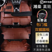 Suitable for Weichai Yingzhi 727 737 foot pad fully surrounded special car foot pad trunk pad double layer