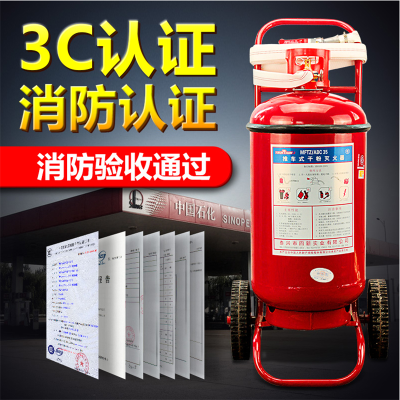 Cart type dry powder fire extinguisher 30kg35kg50kg 70kg warehouse plant gas station push fire extinguisher