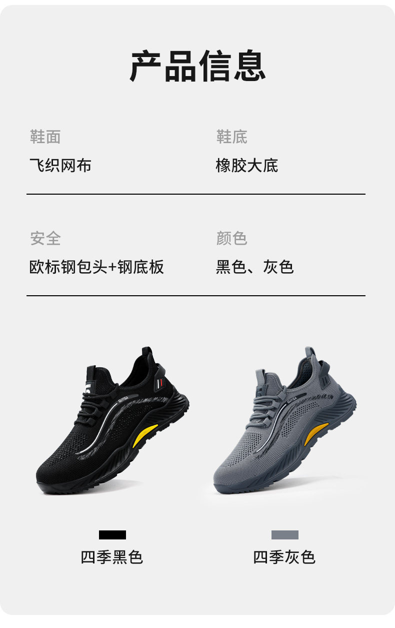 Защитная обувь 2025新款劳保鞋男款男士防砸防刺穿夏季透气轻便安全绝缘工地夏天 Fu Mei er