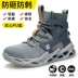 High-top labor protection shoes for men, men's shoes, anti-smash, anti-puncture, safe, ultra-light, old protective belt, steel plate, steel toe, winter insulation 