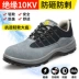 Giày bảo hộ lao động nam phong cách điện cách nhiệt 10KV chống va đập chống đâm thủng siêu nhẹ mùa đông cũ bảo hộ giày nam bản thép giày bảo hộ jogger cao cổ giày bảo hộ nam 