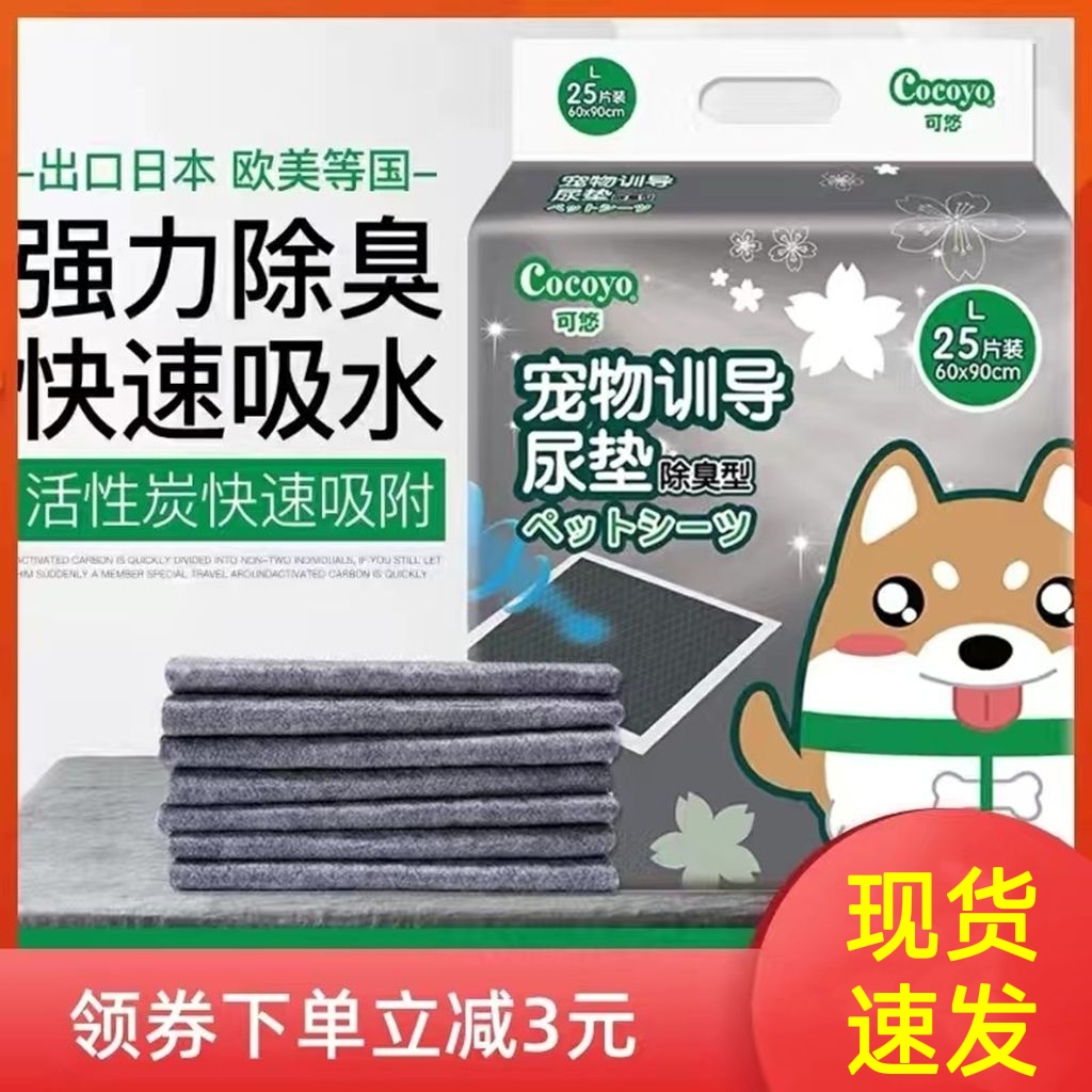 Lepable pet diaper 100 slices disposable thickened large number of urine not wet bamboo charcoal deodorising cotoyo pooch urine mat