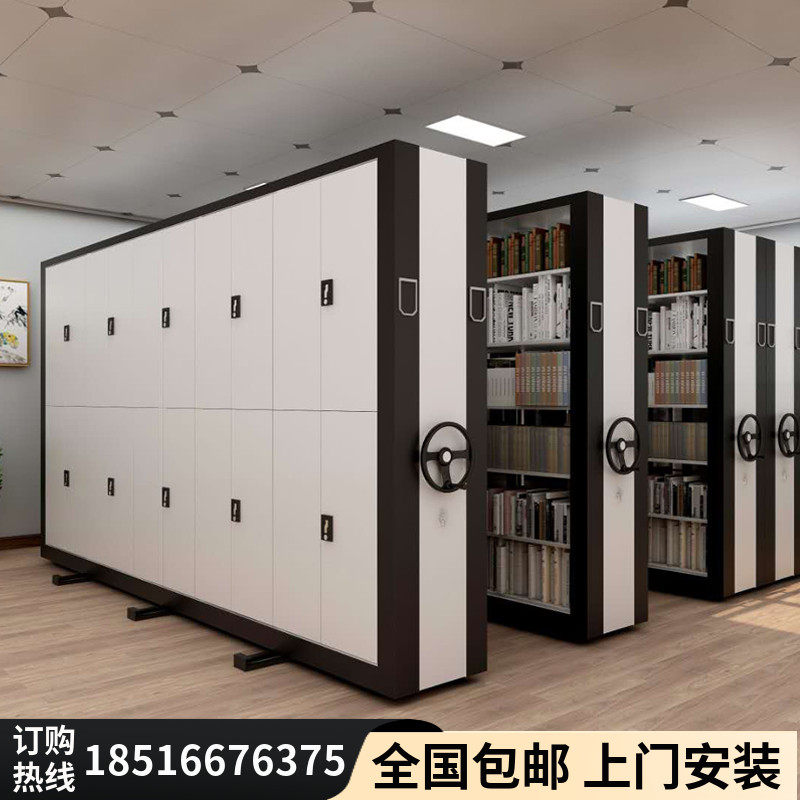 Handshake Archive Dense Archives Intelligent Mobile Rail Dense Archives Archives Document Document Vocal Cabinet