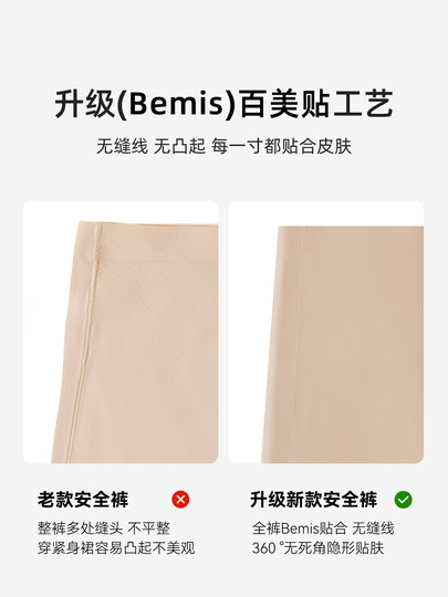 Anti-Exposure Safety Shorts Women's Underwear Two-In-One Ice Silk Non-Curling Seamless Leggings 2025 New White Breathable