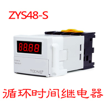  Shanghai Zhuoyi cycle delay time relay Digital display time relay Power-on delay ZYS48-S