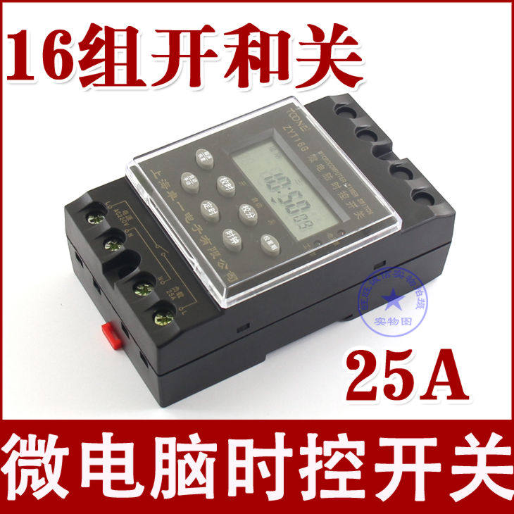 High-power Zhuo Yi microcomputer time control switch 220V power supply timer cycle timer switch controller 25A