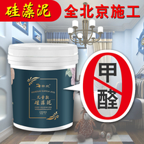 Beijing Diatom mud~shell powder paint art enamelware package material door-to-door construction brush wall old house renovation refresh