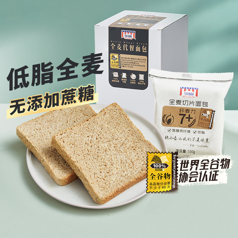 Mancoton whole wheat bread toast sliced ​​low-fat breakfast meal replacement meal for pregnant women nutrition and healthy whole grain whole box