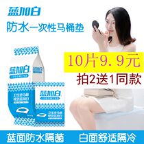 Blue and white disposable toilet cushion travel cushion paper portable toilet toilet paper thickened 10 pieces