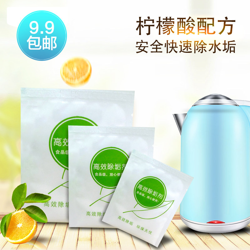 Citric acid scale cleaner, descaling agent, rust removal, quick cooking pot, water dispenser, powerful household 20 packs