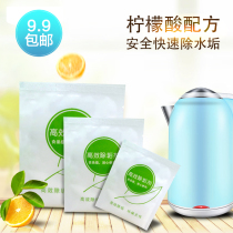 Citric acid scale cleaner descaling agent descaling rust electric kettle water dispenser humidifier powerful household 30 packs