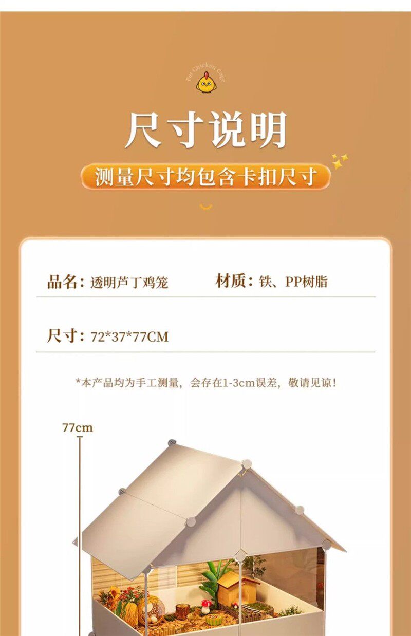 Гнездо 芦丁鸡宠物饲养箱幼鸡卢丁鸡鹌鹑室内家用专用观赏造景小屋鸡笼子 The Royal mega