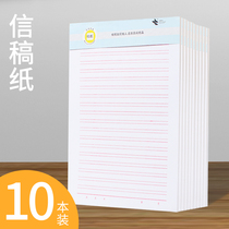 Yulu note Notes Note Book 36k students with pad paper simple tear paper simple tear letter paper single line 16K blank character rice style manuscript paper Primary School students square grid text office stationery supplies