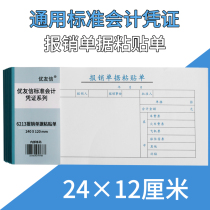 Reimbursement documents paste sheet original voucher paste sheet computer bookkeeping voucher cover travel reimbursement documents Financial accounting supplies office supplies wholesale expenses reimbursement expense sheet reimbursement documents