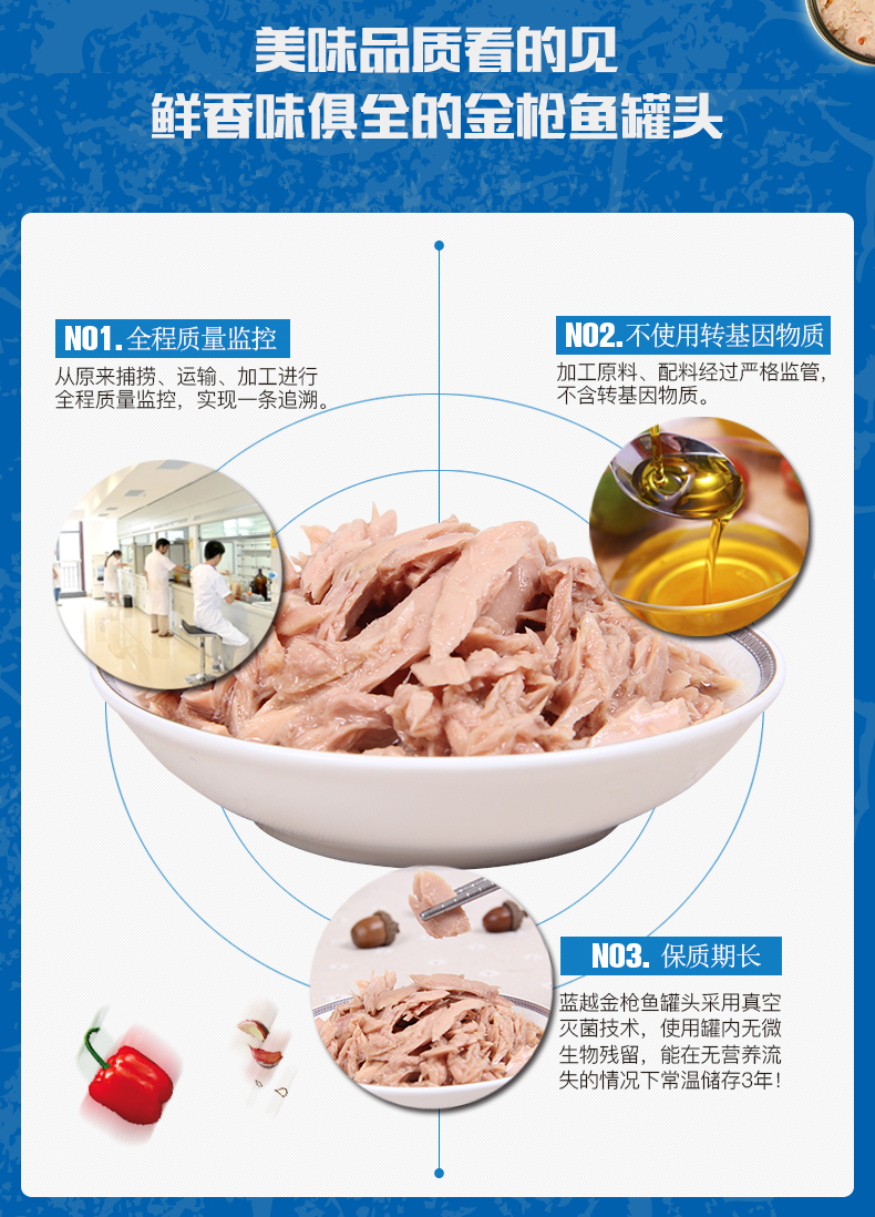 蓝越 成长原味油浸金枪鱼罐头海鲜吞拿鱼即食寿司材料 175gx4罐