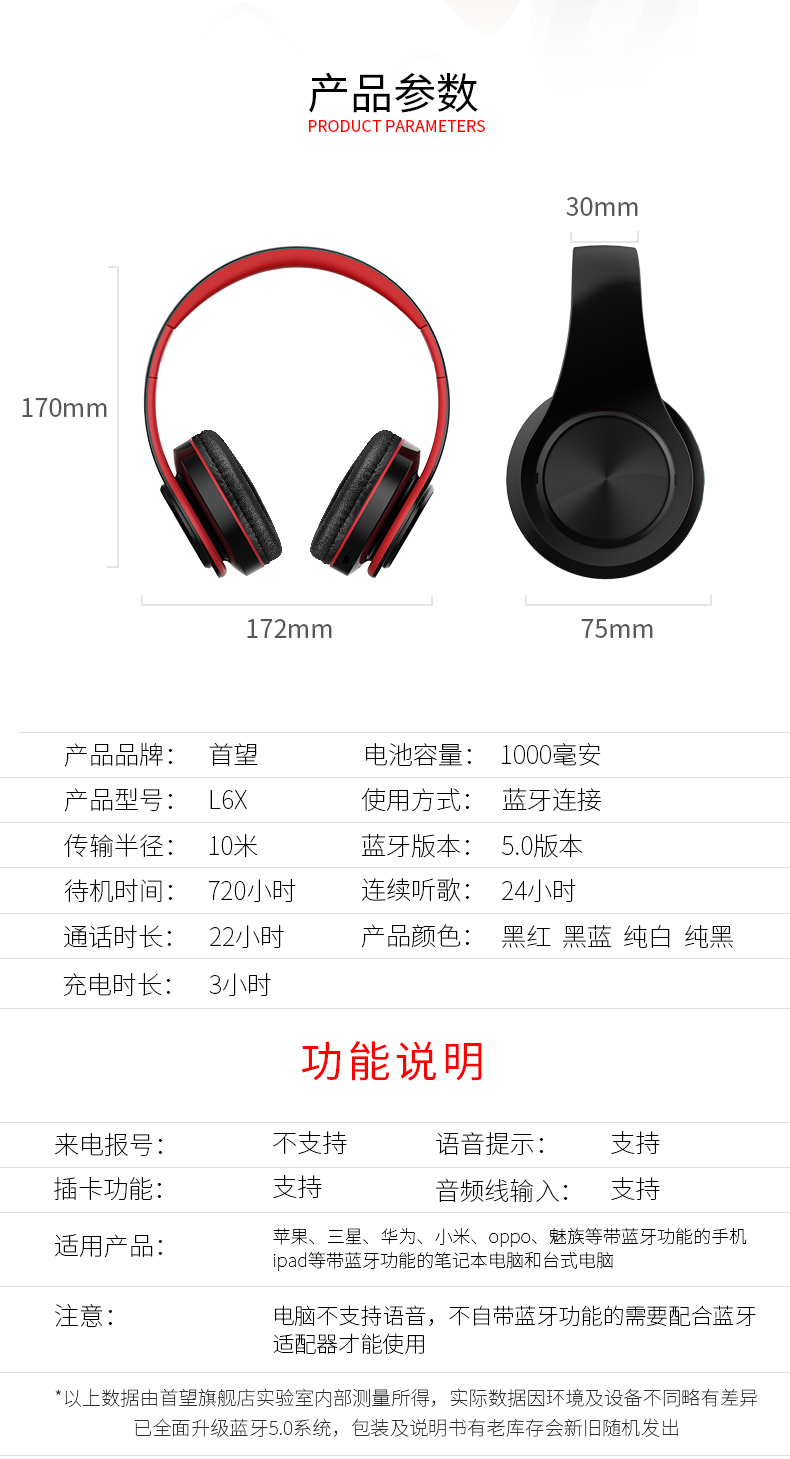 首望 头戴式无线蓝牙耳机 图12