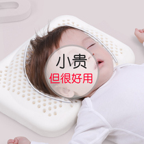 Baby latex pillow anti-partial head summer breathable baby styling pillow head type correction correction more than 3 months