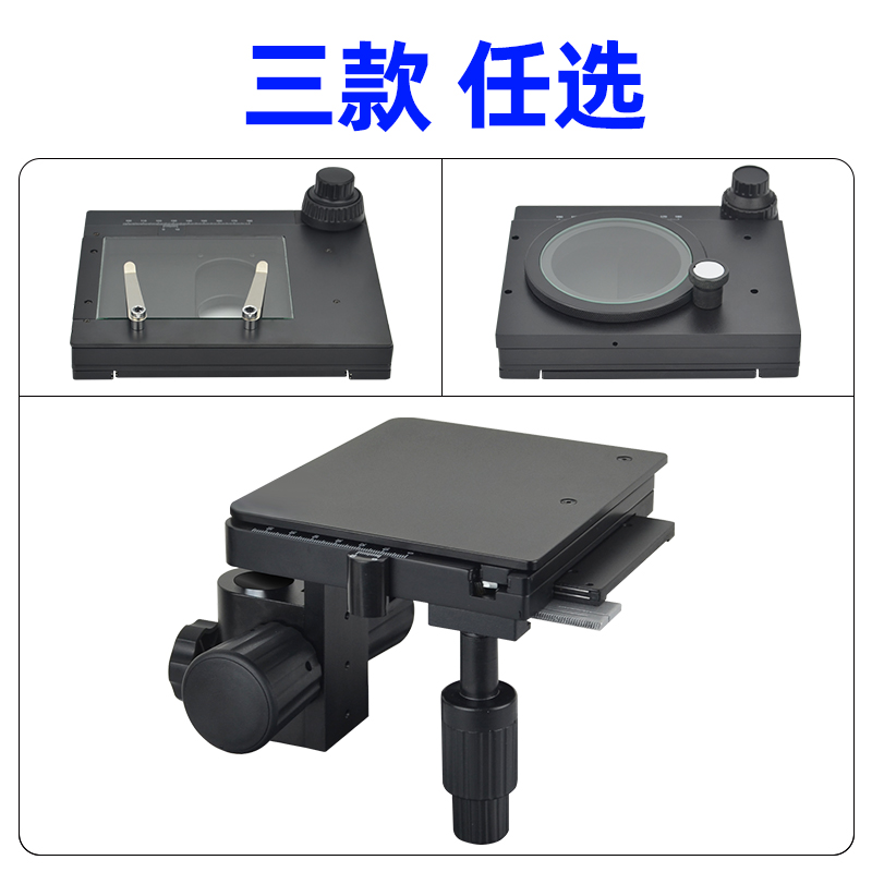 High-grade industrial electron microscope mobile platform XY axis stage 360 degree rotation of horizontal longitudinal and longitudinal left and right up and down Precision manual cross fine-tuning stroke video magnifying glass mobile slide