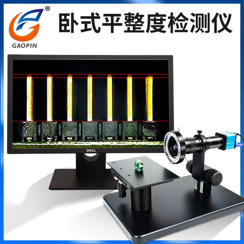 高品GP-50 200倍卧式显微镜VGA电子影片高清高倍专业显示器CCD相机支架 端子连接器平整度检测维修仪平脚仪