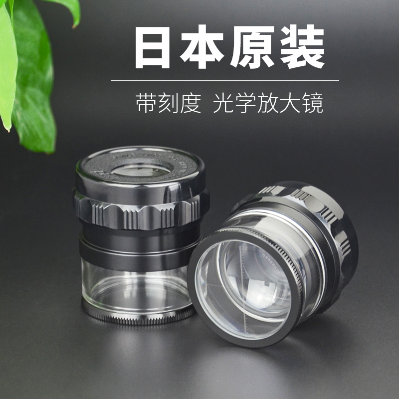 Japanese original imported mandatory PEAK magnifier 10 times 1983-10X 2016-15X 2055-20X 2037-30X cylinder with scale light