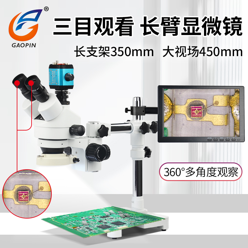 High product SZM45TL1 long arm universal bracket Electronic three-mesh body view microscope Professional 7-45 times continuous variefold cell phone circuit Main board repair welding detection amplifying observation annular light source